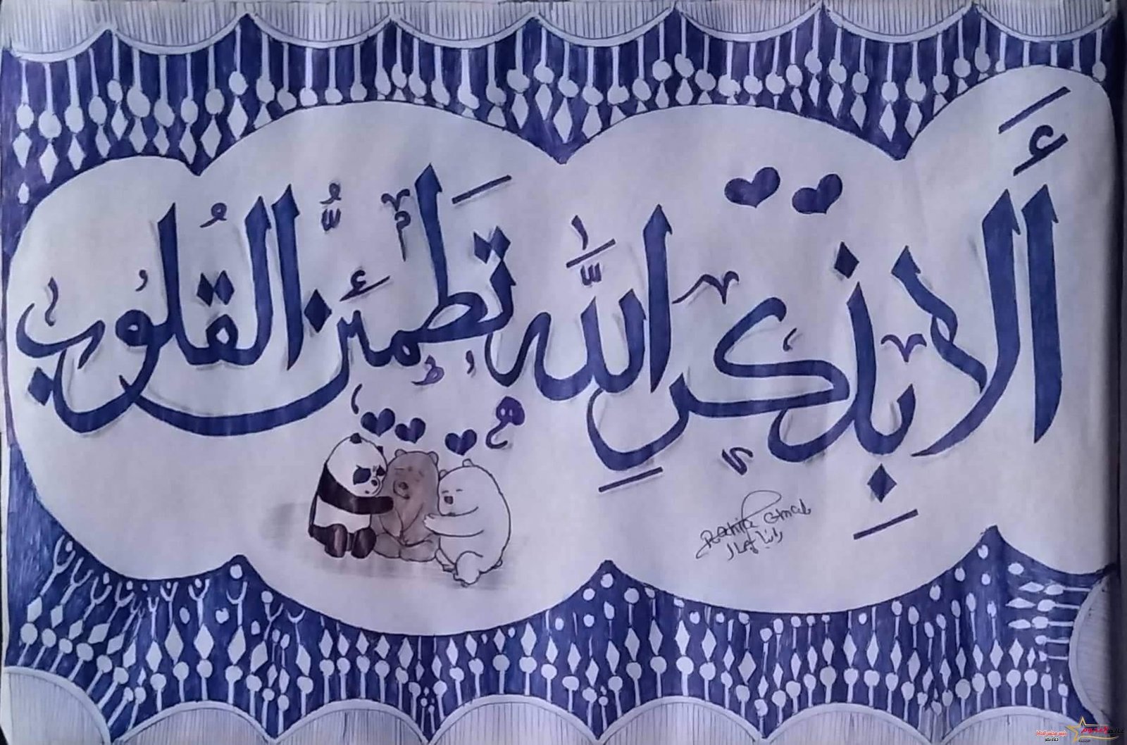 رانيا جمال.. موهبة صاعدة في الرسم والخط العربي