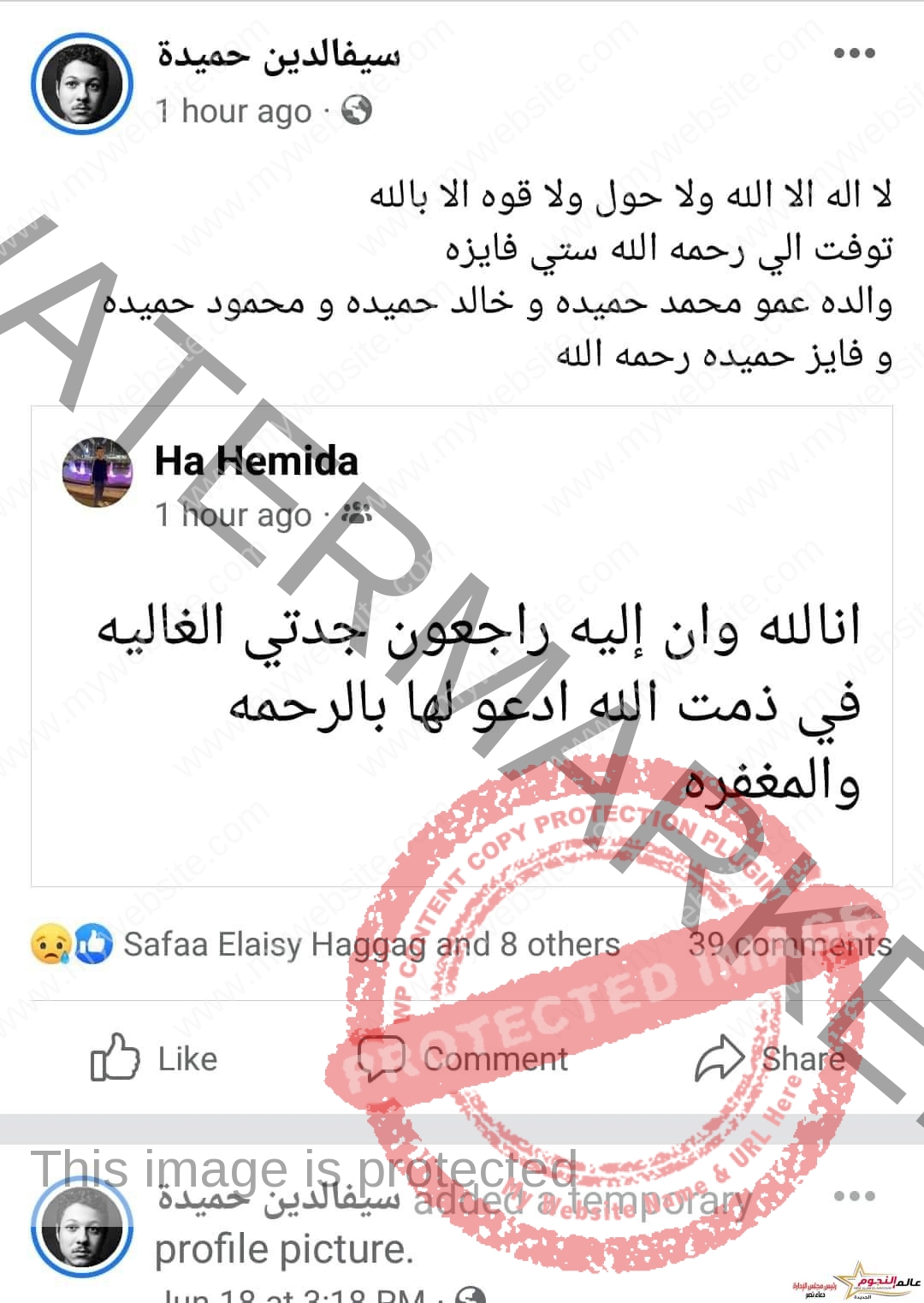 عاجل.. وفاة والدة النجم محمود حميدة