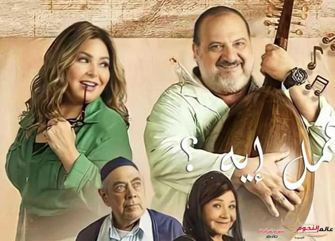 للفنانة صابرين في مسلسل «اعمل ايه» مع الفنان خالد الصاوي