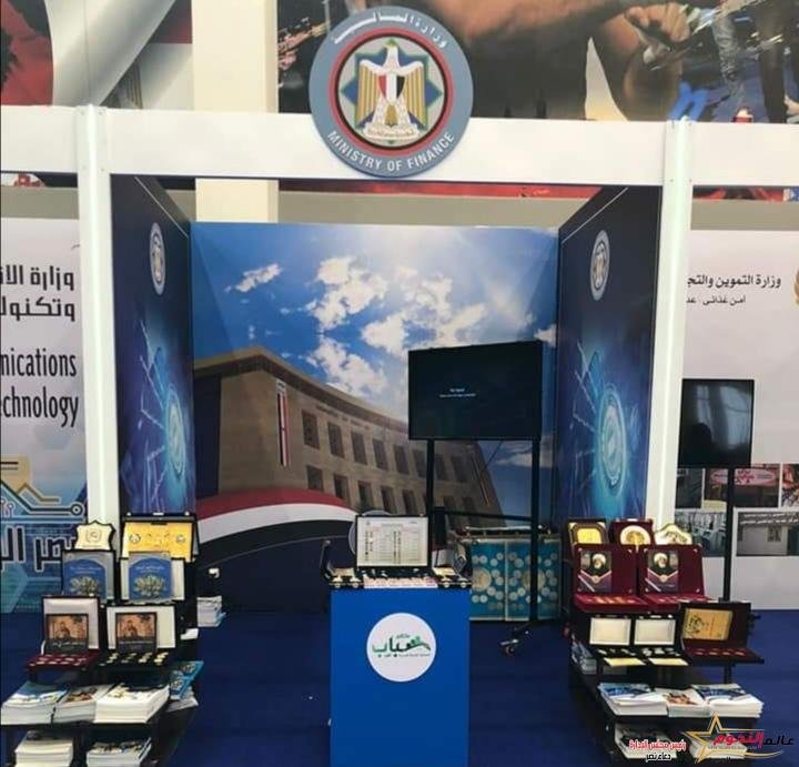 وزارة المالية: الملتقى الأول للشباب بالعاصمة الإدارية.. فرصة جيدة لتبادل الخبرات
