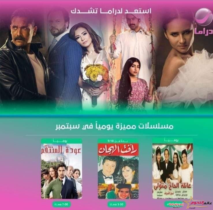 للمرة الأولى على شاشة روتانا دراما مسلسلات كورية وعالمية وعربية