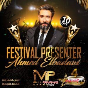رئيس مهرجان VIP Fashion يعلن عن مقدمي المهرجان وموعده 