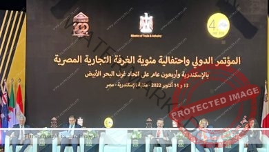 المؤتمر الدولي واحتفالية مئوية الغرفة التجارية المصرية بالإسكندرية 