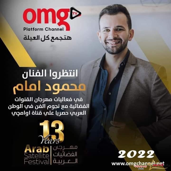 محمود امام يشارك بفعاليات مهرجان القنوات الفضائية 