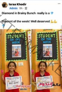 ‏Diamond Yasser Moussa gets the student of the week