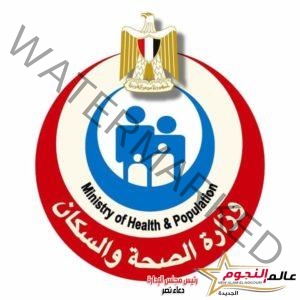 «الصحة» تعلن تفاصيل خطة التأمين الطبي لمؤتمر الأمم المتحدة للمناخ COP27 المقام بمدينة شرم الشيخ