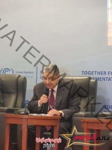  وزير الكهرباء يلقي الكلمة الافتتاحية في يوم الطاقة بمؤتمر أطراف اتفاقية المناخ بشرم الشيخ
