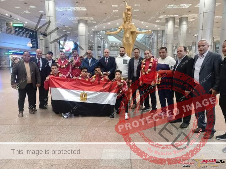 وزير الرياضة يكلف وفداً لاستقبال بعثة منتخب الملاكمة بمطار القاهرة