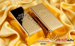 ارتفاع أسعار الذهب خلال تعاملات اليوم الاثنين لـ يصل عيار 21 لـ 1300 جنيه