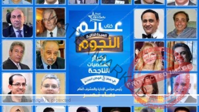 عالم النجوم وإحياء فن السيرة الذاتية ... "توثيق كتاب السيرة الذاتية" لكبار الشخصيات الناجحة في مصر والوطن العربي 