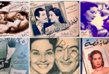 قصة حب مديحة يسري ومحمد فوزي في ذكرى ميلادها 