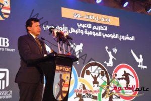 وزير الرياضة يكرم أبطال المشروع القومى للموهبة والبطل الأوليمبى فى حفلهم السنوى