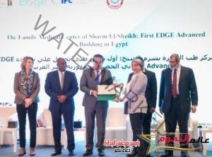 وزير الصحة يُعلن حصول تصميم أول مركز طب أسرة بشرم الشيخ على شهادة «EDGE Advanced» الدولية