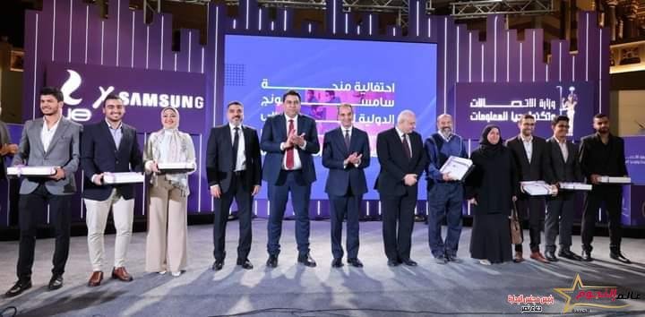 طلعت يشهد احتفالية تخريج طلاب مدارسWE للتكنولوجيا التطبيقية من منحة سامسونج الدولية لبرامج الترميز والبرمجة