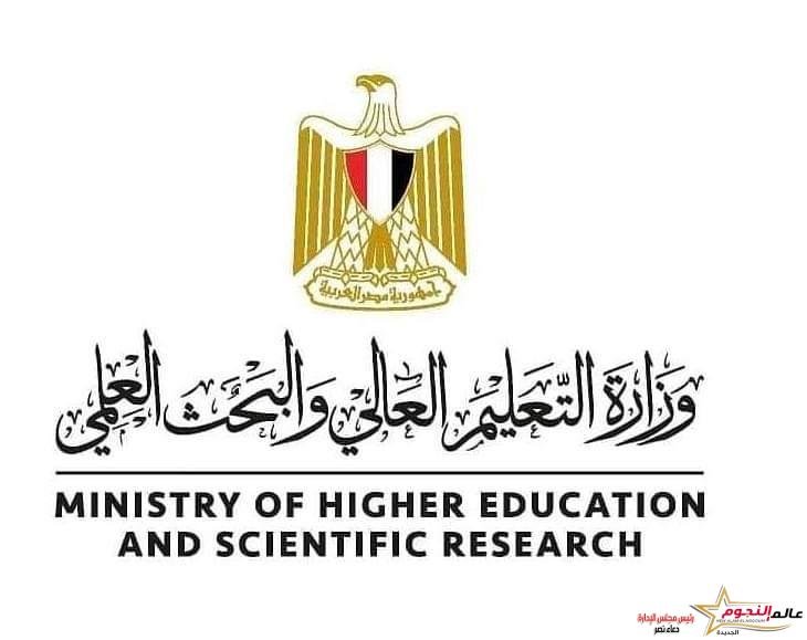حصاد أداء وزارة التعليم العالي والبحث العلمي في مجال التعاون الدولي لعام 2022