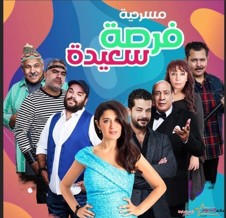 "فرصة سعيدة"... غادة عادل تكشف عن موعد مسرحيتها الجديدة