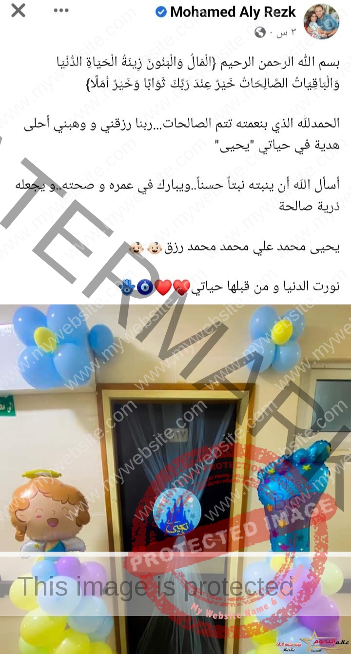 الفنان محمد علي رزق يستقبل مولوده الأول "يحيى" بفرحة كبيرة