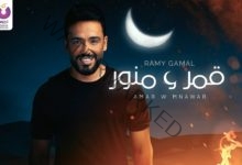 رامي جمال يطرح أغنية الجديدة على "اليوتيوب"