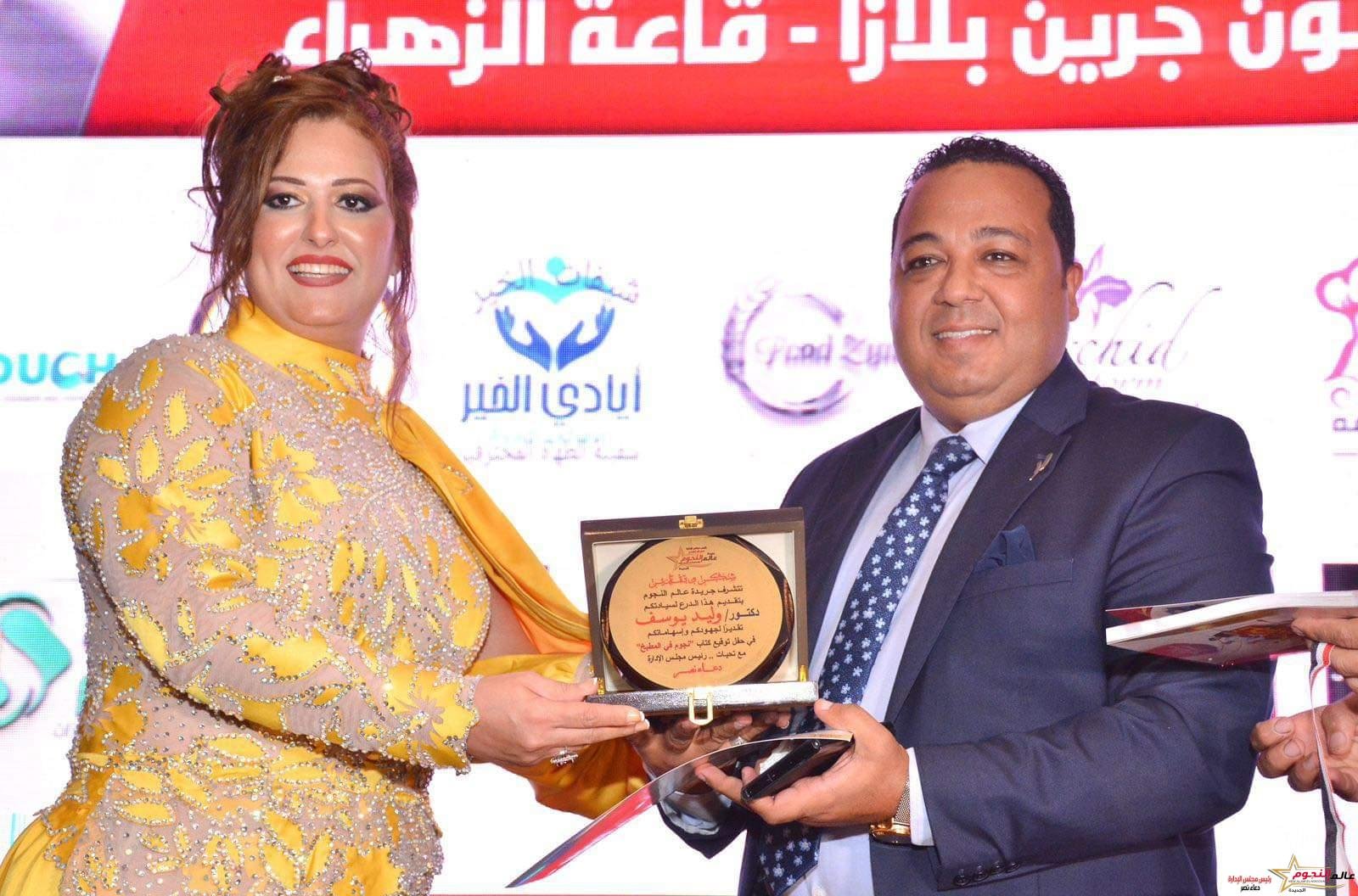 الراعي الرسمي لحفل توقيع كتاب "نجوم في المطبخ"