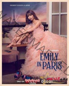 لقطات ومعلومات مشوقة عن الموسم الثالث من مسلسل "Emily in Paris"