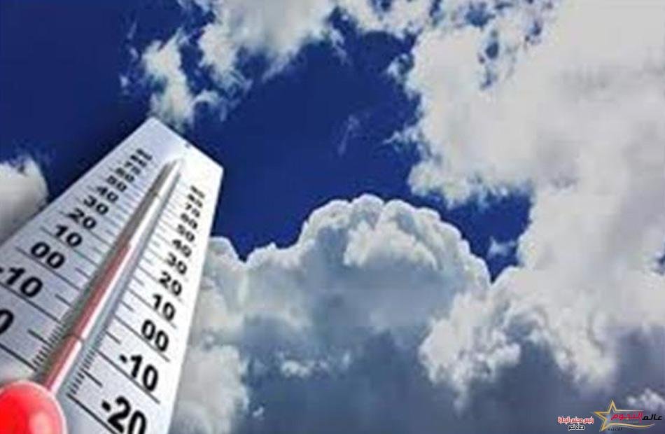 الأرصاد: درجات الحرارة المتوقعة اليوم الثلاثاء 9/5/2023 علي مدن ومحافظات مصر … القاهرة 28