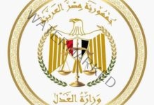 وزير العدل يُصدر قراراً بعودة العمل إلى محكمة شمال سيناء الابتدائية