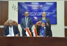 توقيع مذكرة تفاهم بين هيئة الدواء المصرية والهيئة العليا للأدوية والمستلزمات الطبية بالجمهورية اليمنية
