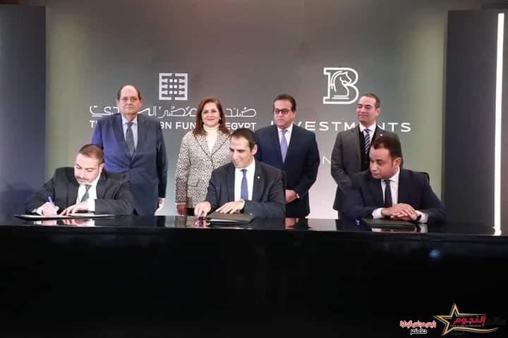 وزيرا الصحة والسكان والتخطيط يشهدان توقيع اتفاقيتين بين "صندوق مصر السيادي" و"شركة بي إنفستمنتس"