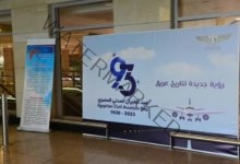 وزارة الطيران والمطارات المصرية تحتفل بعيد الطيران المدنى المصري الـ93  