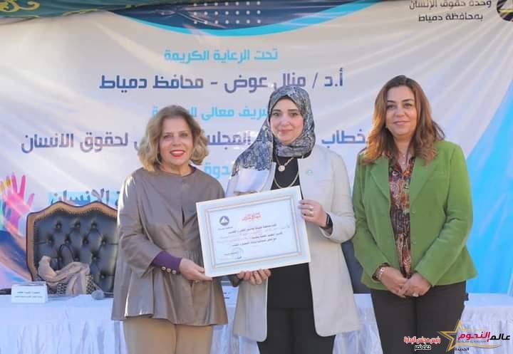 محافظ دمياط والسفيرة مشيرة خطاب تشهدان ندوة "تنفيذ الاستراتيجية الوطنية لحقوق الإنسان"