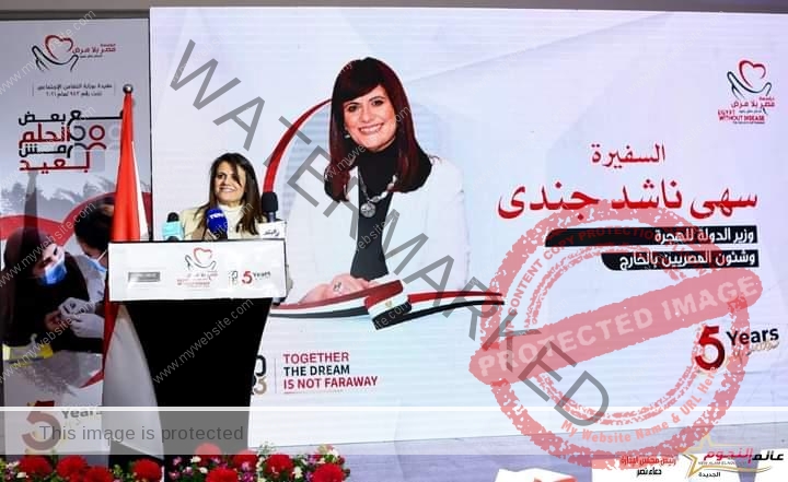 وزيرة الهجرة تشارك في احتفالية مرور 5 سنوات على إطلاق مؤسسة "مصر بلا مرض"