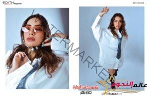 مارلين مونرو العرب "هبة العزازي" موديل عالمية لأشهر الأزياء