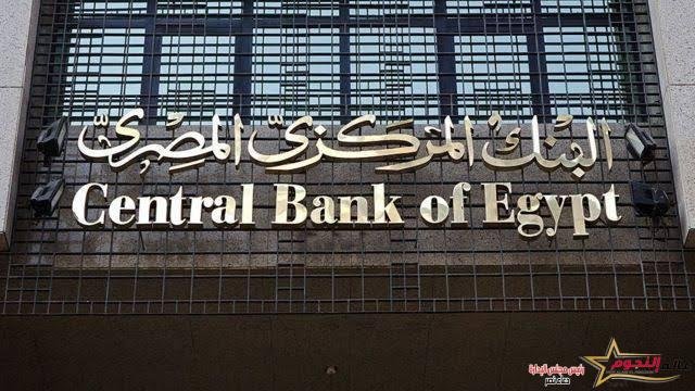عاجل.. البنك المركزي يعلن ارتفاع احتياطي النقد الأجنبي إلى 34.002 مليار دولار