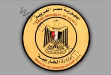 مصر تعرب عن خالص تعازيها لجمهورية اليمن إثر حادث التدافع في صنعاء