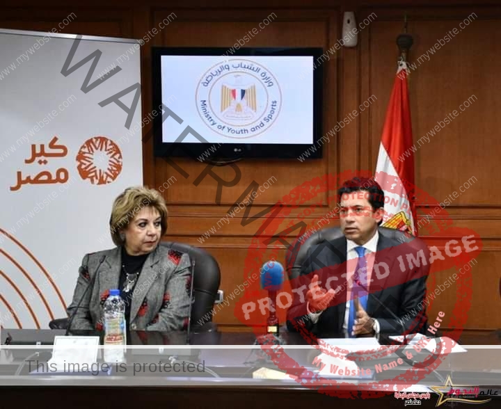 صبحي يشهد توقيع بروتوكول تعاون بين وزارة الشباب والرياضة ومؤسسة كير مصر للتنمية 