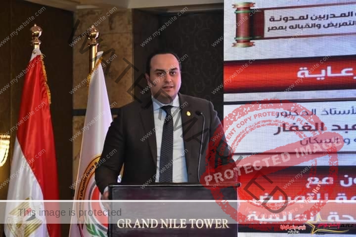 رئيس هيئة الرعاية الصحية يشارك في فعاليات تدشين ميثاق أخلاقيات مهنة التمريض والقِبالة المصري المُحدث