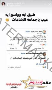 ياسمين عز ترد على خبر ارتباطها 