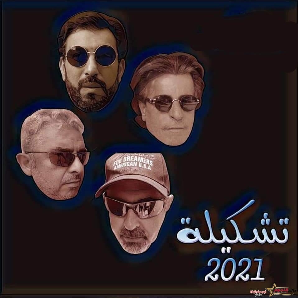 "اسم الله عليك " أغنية جديدة للفنان حسام حسني بمشاركة فريق تشكيلة 
