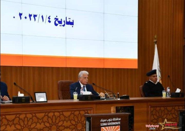 محافظ جنوب سيناء يرأس جلسة المجلس التنفيذي رقم "٢" بديوان عام المحافظة بطور سيناء