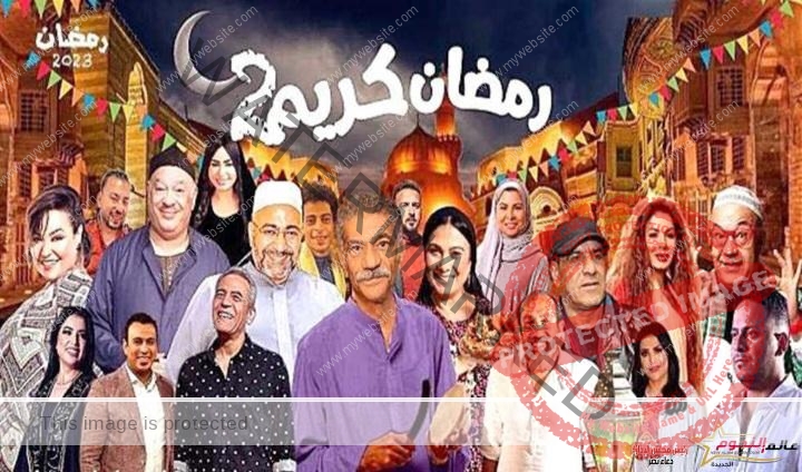 أحمد السبكي عن رمضان كريم 2: كوميديا للعائلة المصرية