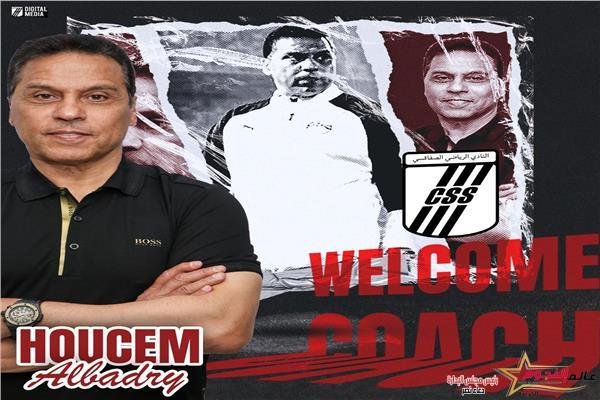 رسميا … حسام البدري مديرا فنيًا للصفاقسي التونسي