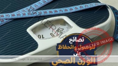 هيئة الدواء المصرية تقدم بعض النصائح للوصول والحفاظ على الوزن الصحي
