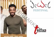 رامي جمال يحيى أولى حفلات الموسم الجديد لـ "مسرح جويل أرينا" بالإسكندرية 