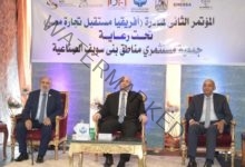 محافظ بنى سويف يشهد فعاليات اللقاء الثاني لمبادرة " أفريقيا مستقبل تجارة مصر "