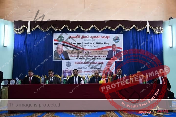 نائب محافظ الفيوم يشهد ختام بطولة الوجه القبلي "صعيد مصر" لكمال الأجسام