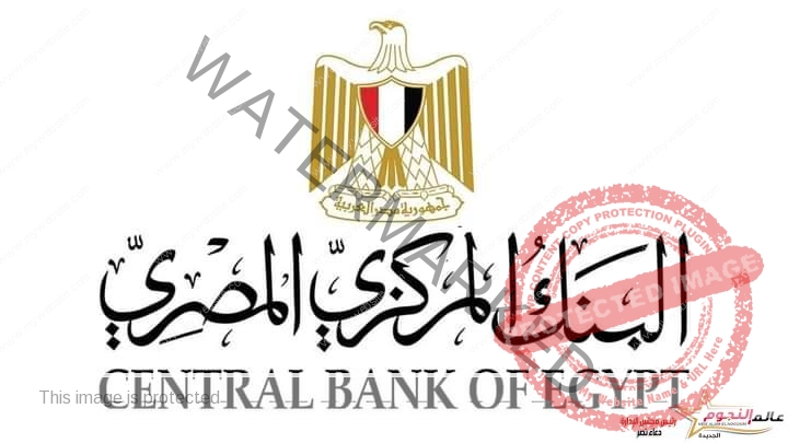 البنك المركزي يؤكد على إمكانية قيام الأم بفتح حسابات أو ربط أوعية ادخارية بأسماء أولادها القصر