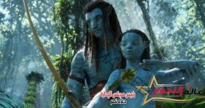 زيادة في إيرادات فيلم Avatar: The Way of Water