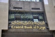 البنك المركزي المصري يرفع سعر صرف الدينار البحريني بواقع 2.33 جنيه