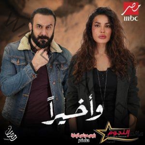 القائمة الكاملة لمسلسلات "MBC مصر" الحصرية خلال رمضان 2023