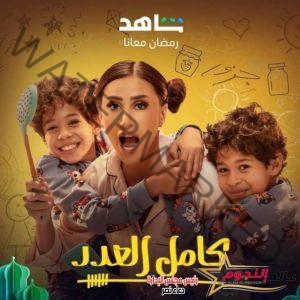 محطات بارزة لدينا الشربيني مع دراما رمضان بدأت بالألغاز والغموض وتتواصل مع كوميديا "كامل العدد"